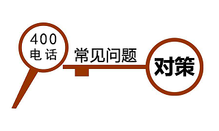 常見問題問答