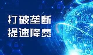 打破寬帶壟斷