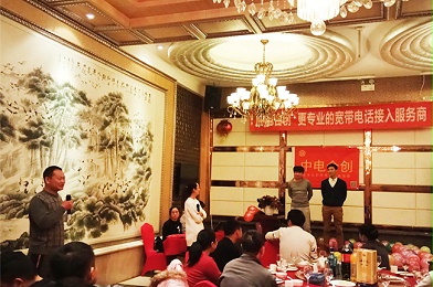 表彰大會(huì)