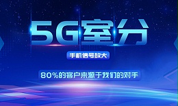 中電樓宇、園區(qū)、社區(qū)5G接入解決方案
