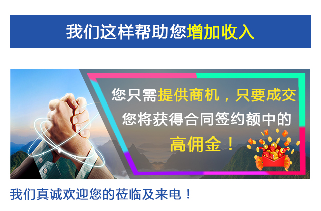 互聯網接入同行招募