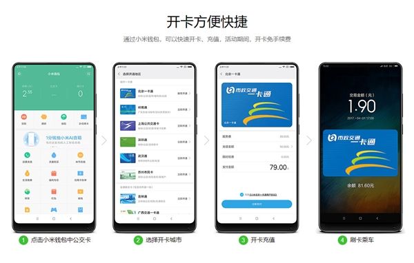 明日起，安卓手機上線京津冀互聯互通卡
