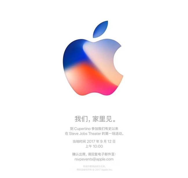【方圓信息快訊】蘋果Iphone8即將發布，AR技術會成為潮流普及么？
