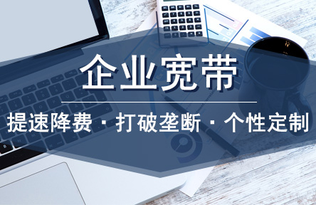 方圓信息-專業(yè)的通訊整合服務(wù)商