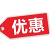 集團(tuán)入網(wǎng) 優(yōu)惠更多