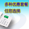 溫馨提示
