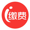 繳費充值