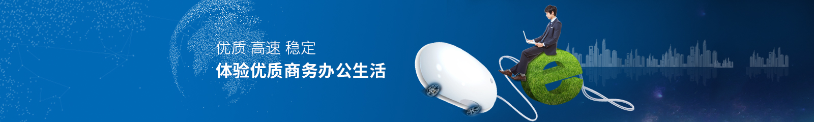 中國電信