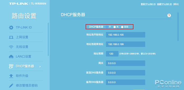 想蹭我的網？教你幾招和蹭網者SayGoodbye
